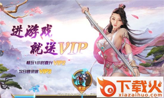 缥缈仙旅截图1