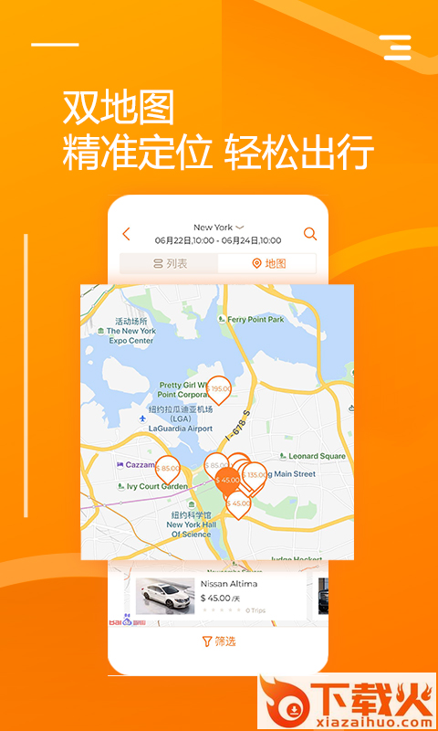 要出行截图2