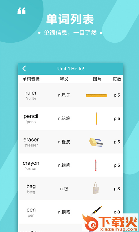 酷记忆app截图2