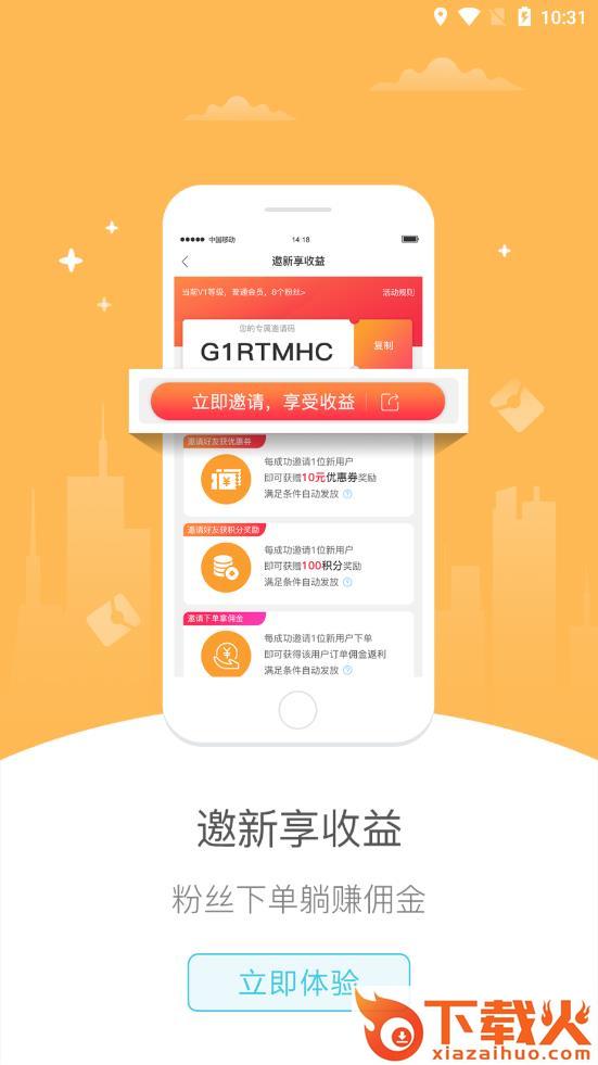 幸福都匀app截图2
