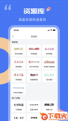 答案解析网app截图2
