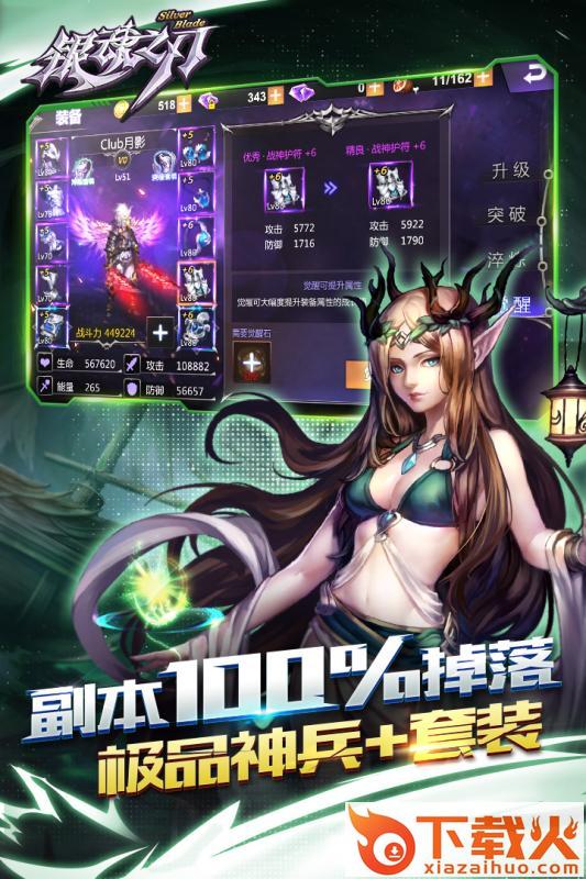 银魂之刃手游腾讯版下载截图2