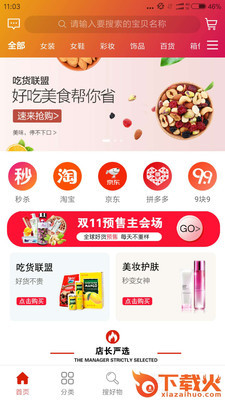 青云趣团截图2