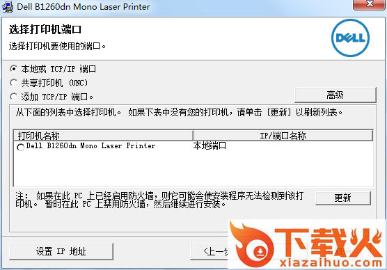 dell b1260dn驱动