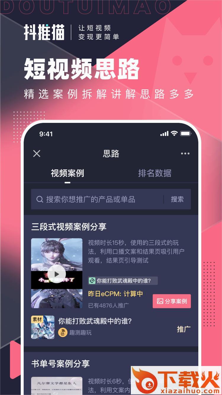 抖推猫挣钱截图1