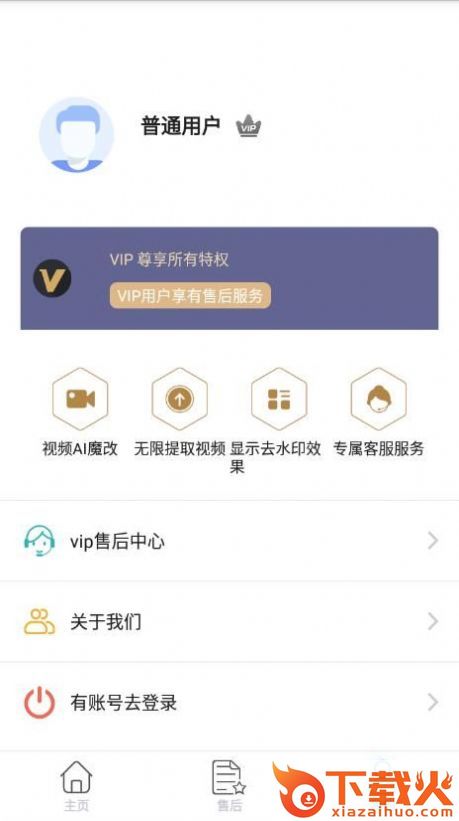 EWR去水印截图1