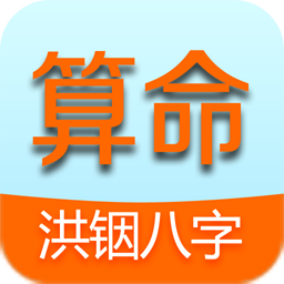洪铟八字算命软件 v13.0.9 安卓版 洪铟八字算命软件 v13.0.9 安卓版