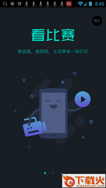多玩电竞平台官方下载截图1