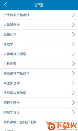 学力云官方app截图1
