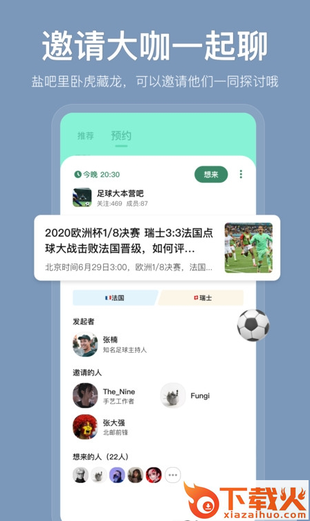 盐吧截图2