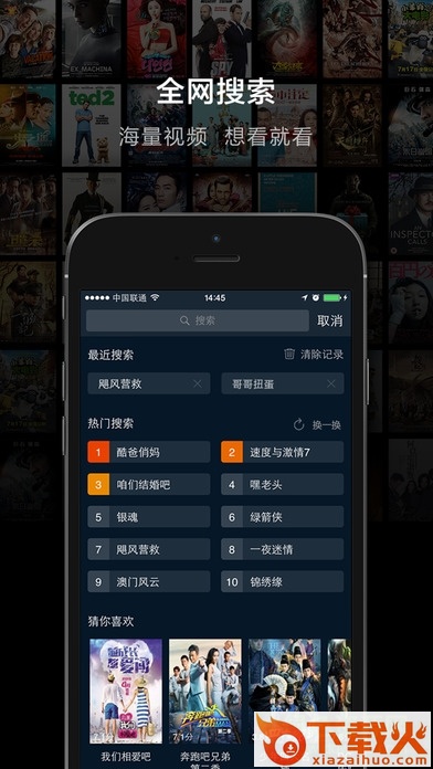 今晚看app