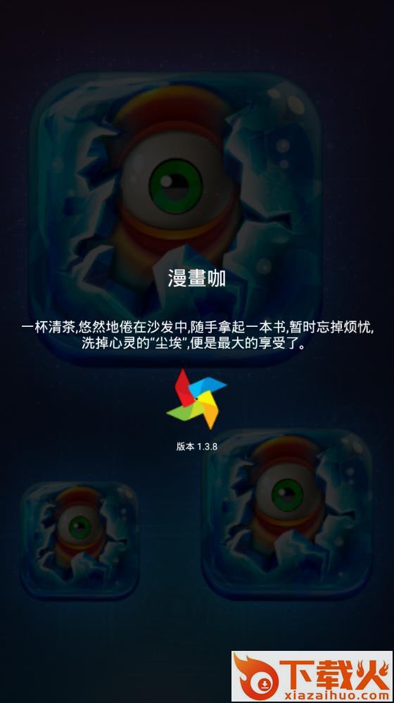 漫��咖app截图1