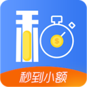秒到小额安卓手机版-秒到小额APPv1.0 免费版