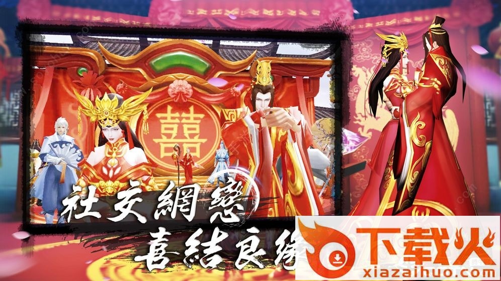仙语梦缘截图2
