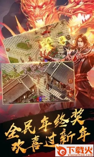 龙之神途EX截图1