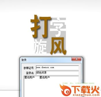 打字旋风教师控制端 v2.0 绿色版 截图1