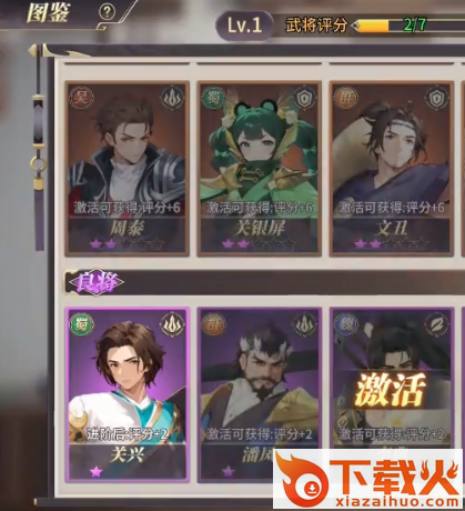 名将集九游版截图3