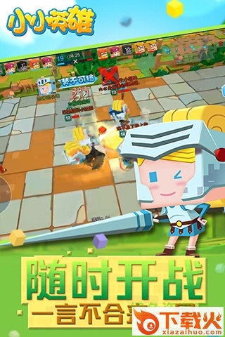 4399小小英雄ios版