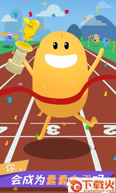 蠢蠢的死法2乐园 v1.0.1 安卓版截图2