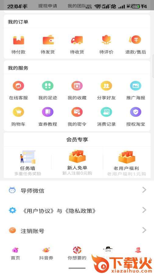 掌上联盟截图1