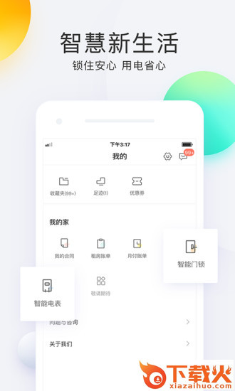 会找房租房截图1