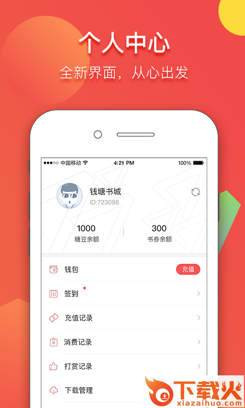钱塘书城截图2