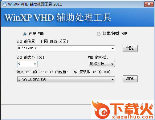 winxp vhd 辅助处理工具 2011