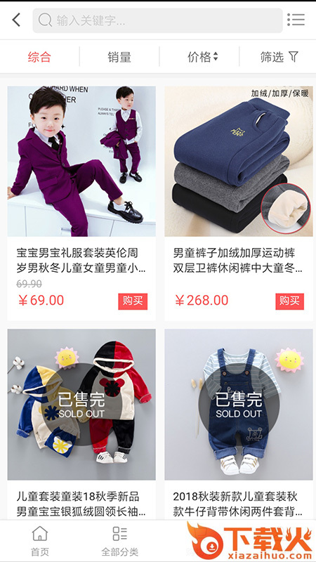 伊贝诺萌截图1