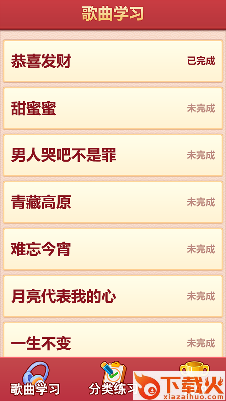 老歌猜猜猜app截图2