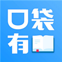 口袋有书app v1.0.2 安卓版