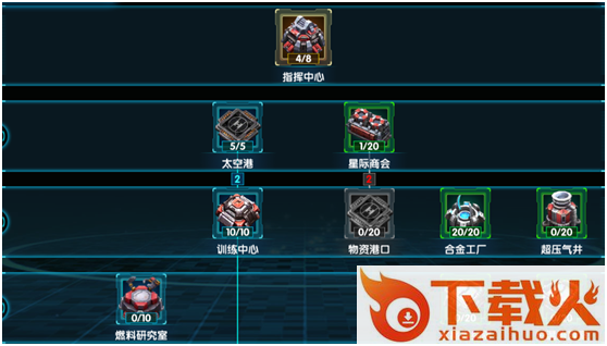 星际霸略手游 v1.0.0 安卓版截图3