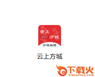 云上方城截图3