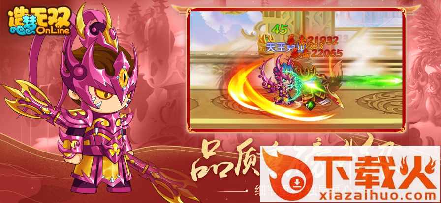 造梦无双手游截图2