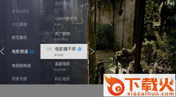 超级果视截图2