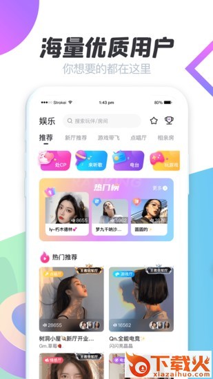 声递app截图1