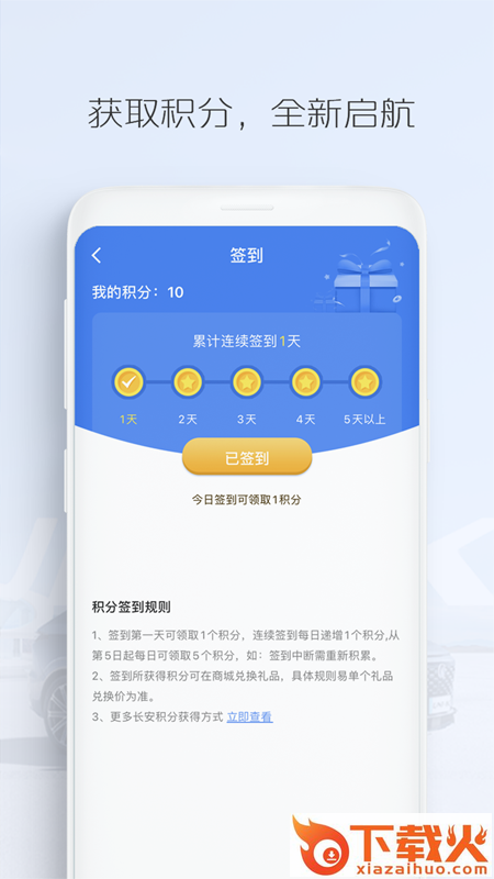 长安汽车app远程控制截图2