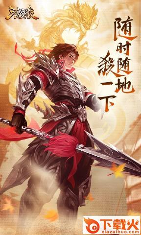 三国杀旧版本截图2