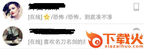 手机QQ宝马社交互联在线下载截图3