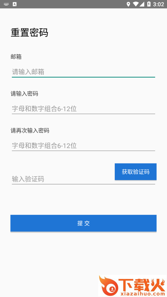 星迈健康app截图2