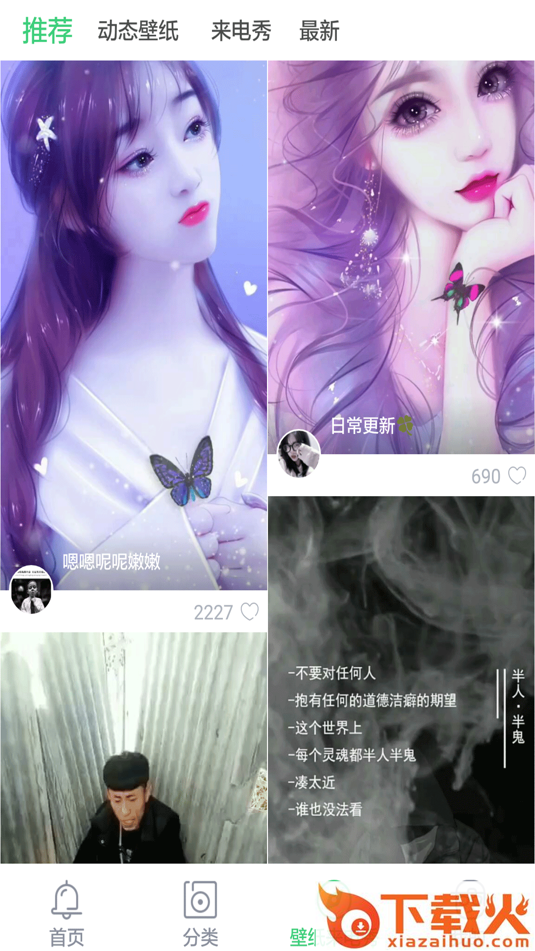 免费铃声app截图2