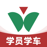 维尔驾服学员版最新版下载-维尔驾服学员appv5.02.35 安卓版