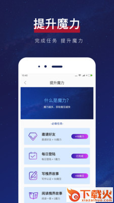 槐界App截图2