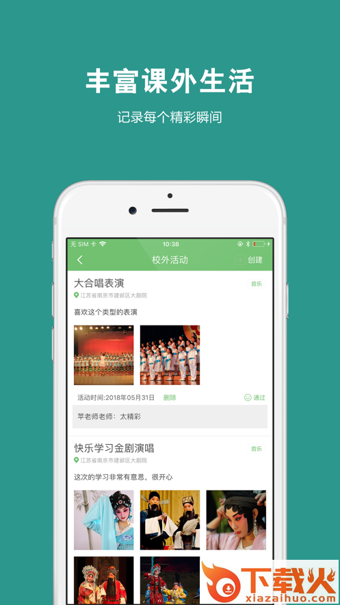 艺测365学生app下载截图2