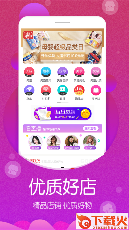 撒哈拉app截图2