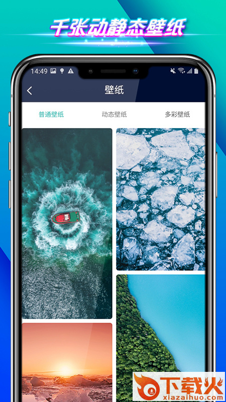 全能手机卫士截图1