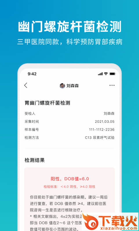魔方检验截图2