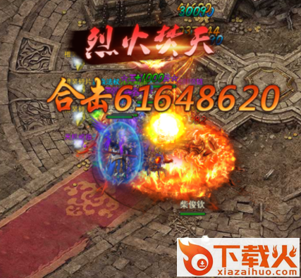开天战神手游截图3