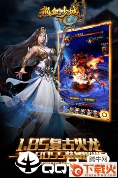 热血沙城截图2