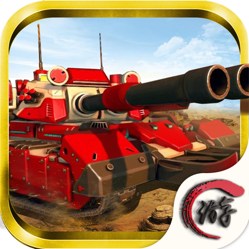 坦克大陆 v1.0.0 安卓版