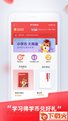 途途课堂app截图2